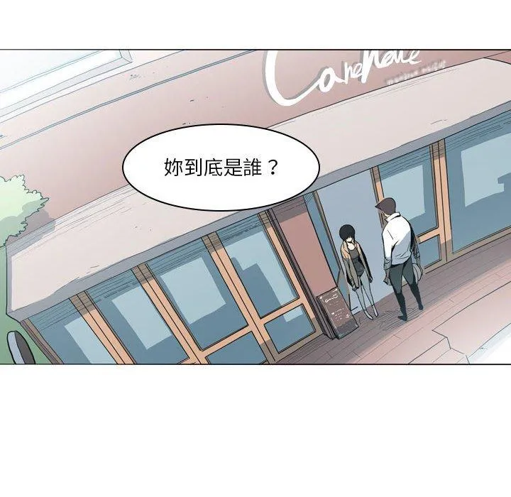 解忧咖啡 - 第21话 - page 77