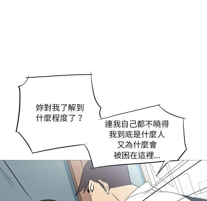 解忧咖啡 - 第21话 - page 78