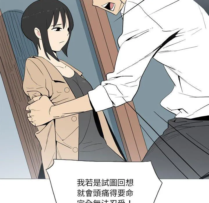 解忧咖啡 - 第21话 - page 79