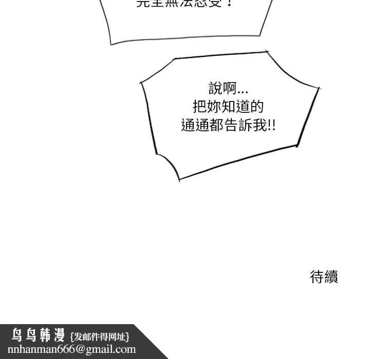 解忧咖啡 - 第21话 - page 80