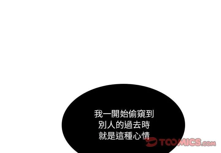 解忧咖啡 - 第18话 - page 2