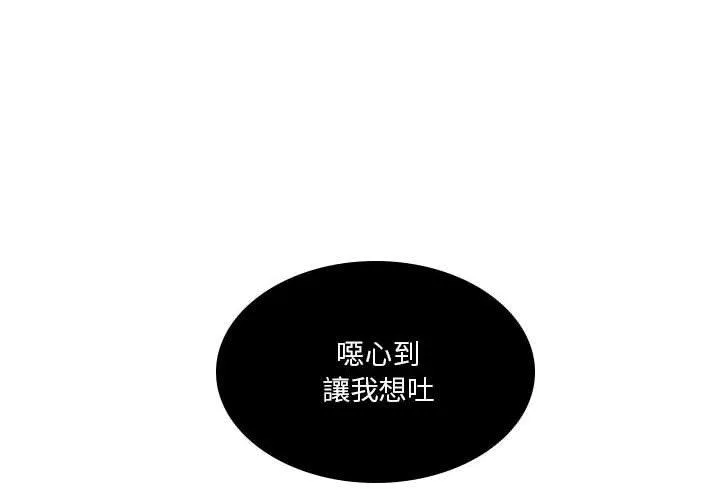 解忧咖啡 - 第18话 - page 4