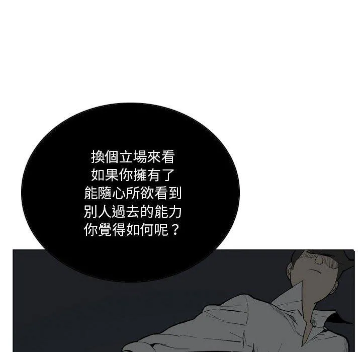 解忧咖啡 - 第18话 - page 6