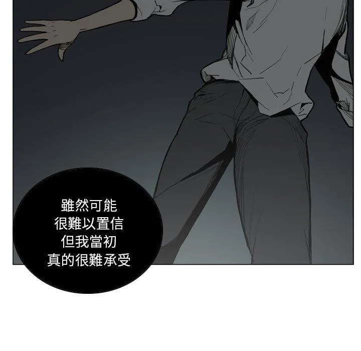 解忧咖啡 - 第18话 - page 7