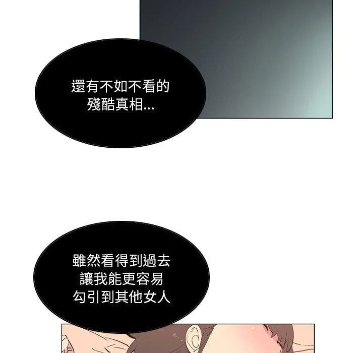 解忧咖啡 - 第18话 - page 9
