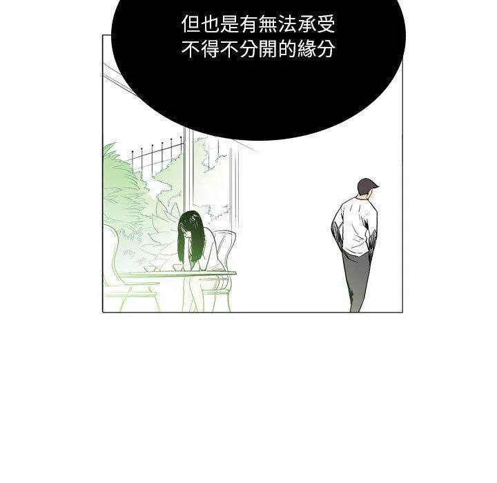解忧咖啡 - 第18话 - page 11