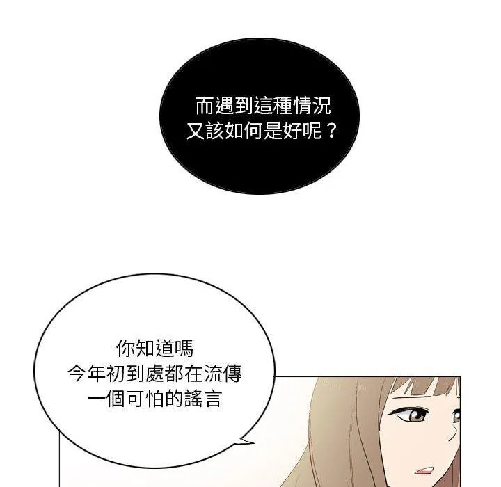 解忧咖啡 - 第18话 - page 12