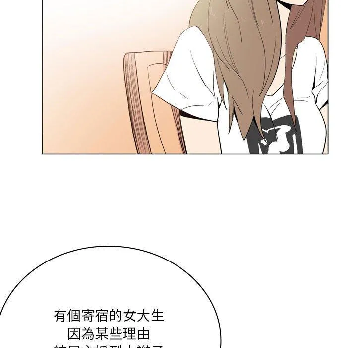 解忧咖啡 - 第18话 - page 13