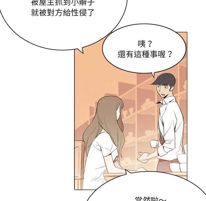 解忧咖啡 - 第18话 - page 14