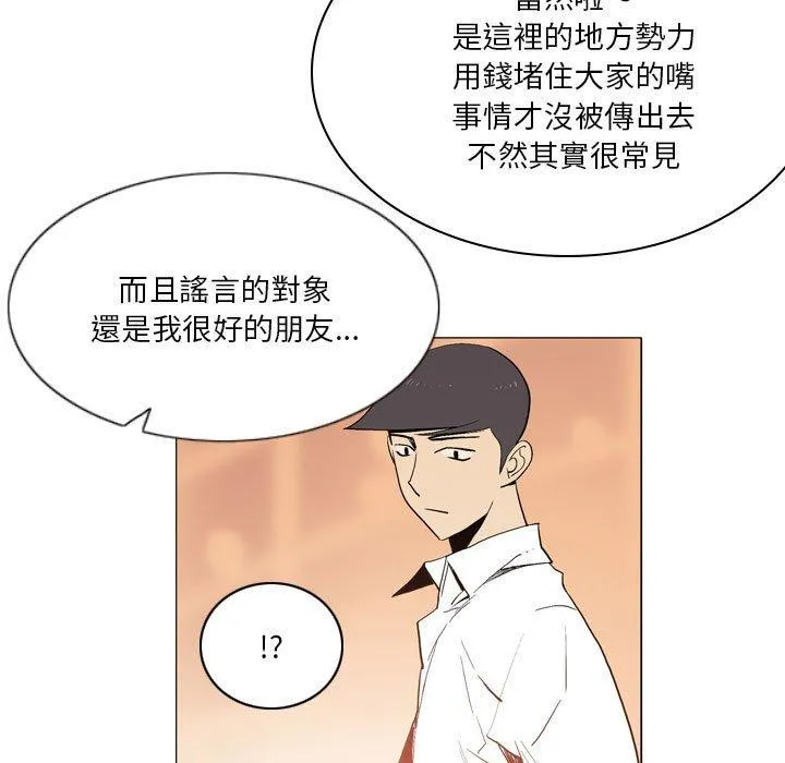 解忧咖啡 - 第18话 - page 15