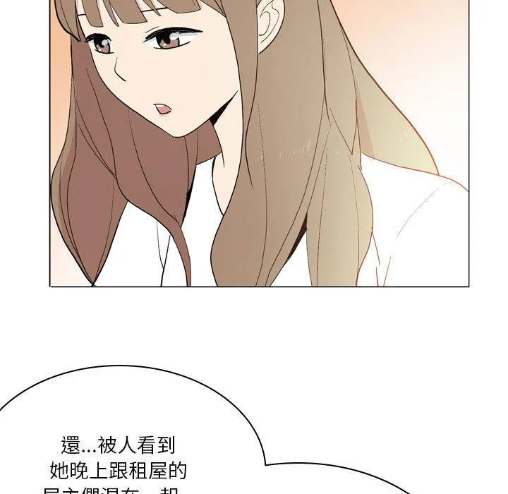 解忧咖啡 - 第18话 - page 17