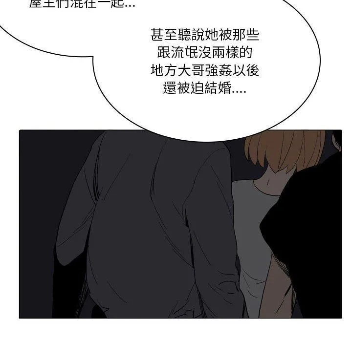 解忧咖啡 - 第18话 - page 18