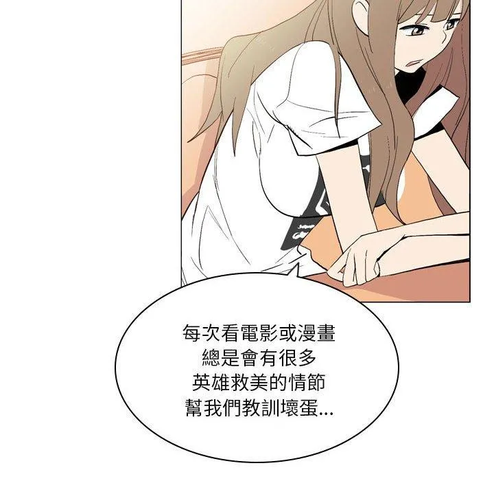 解忧咖啡 - 第18话 - page 20