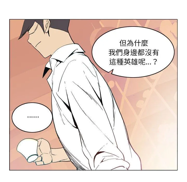 解忧咖啡 - 第18话 - page 21