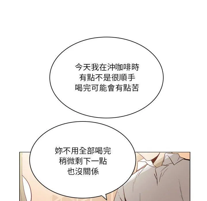 解忧咖啡 - 第18话 - page 22