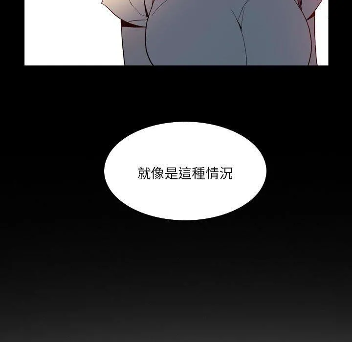 解忧咖啡 - 第18话 - page 33