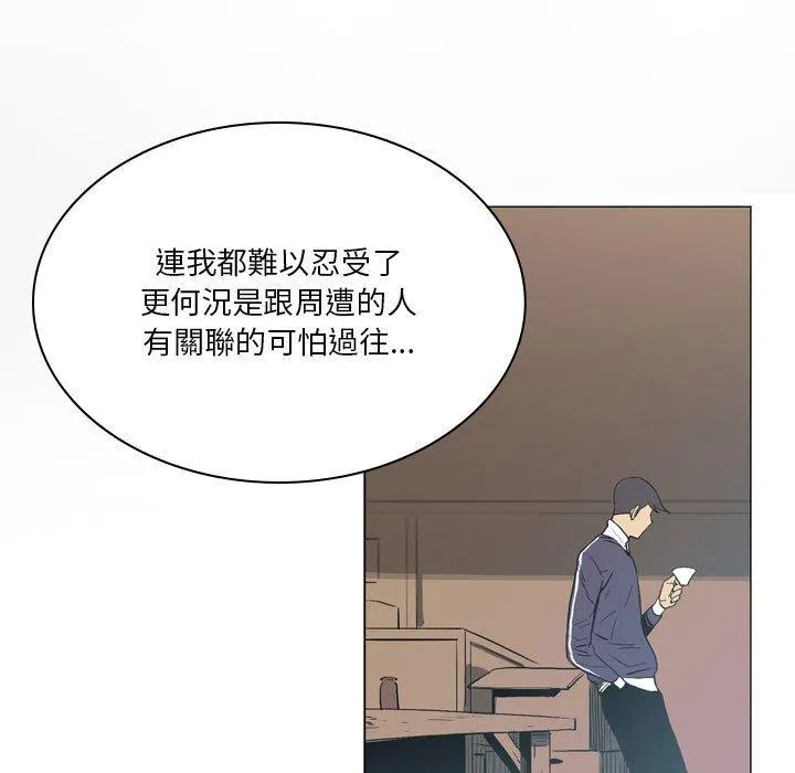 解忧咖啡 - 第18话 - page 35