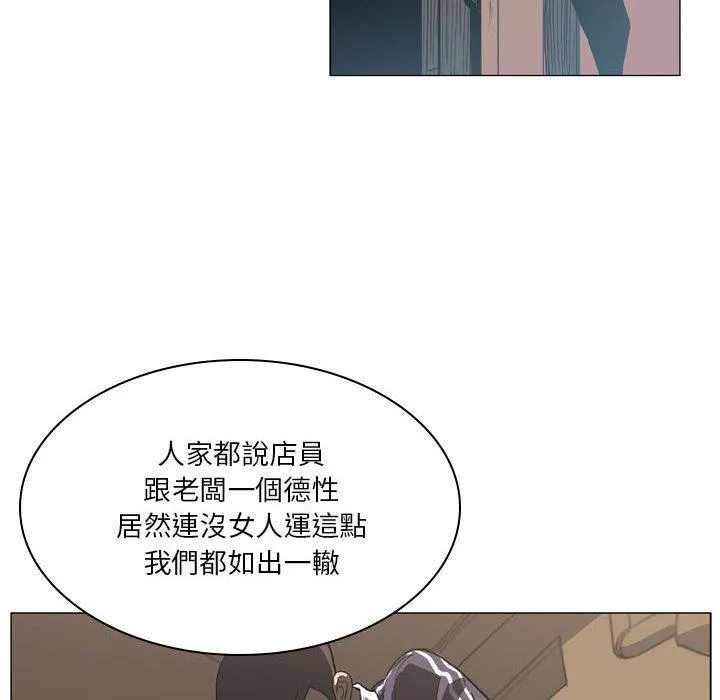 解忧咖啡 - 第18话 - page 36