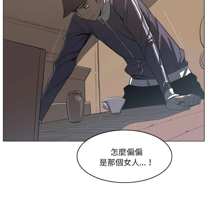 解忧咖啡 - 第18话 - page 37