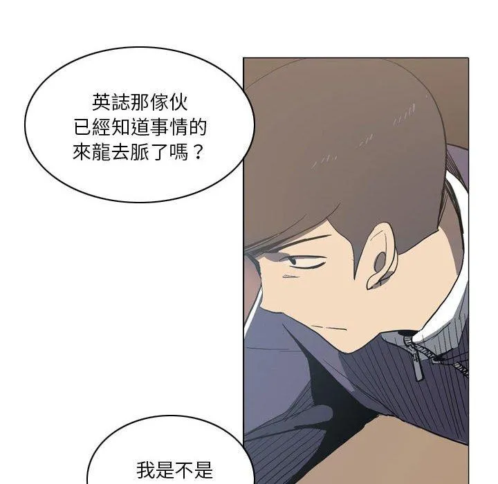 解忧咖啡 - 第18话 - page 38