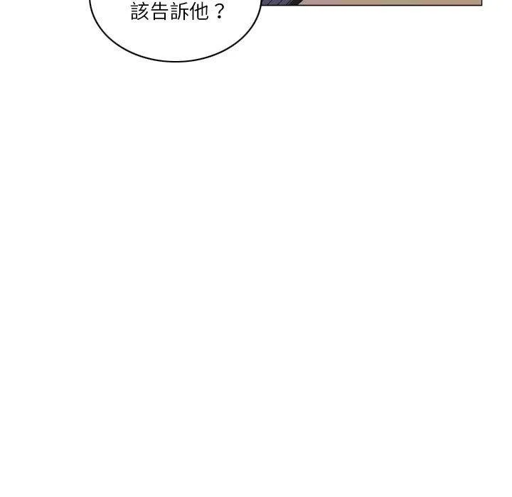 解忧咖啡 - 第18话 - page 39
