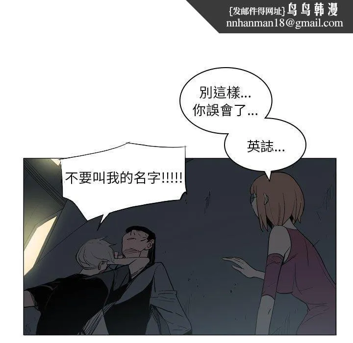 解忧咖啡 - 第18话 - page 41