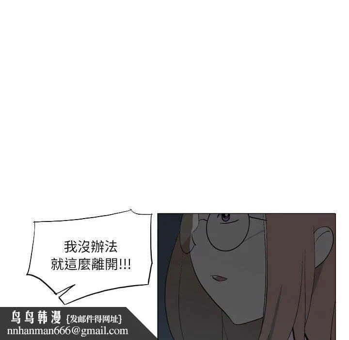 解忧咖啡 - 第18话 - page 42