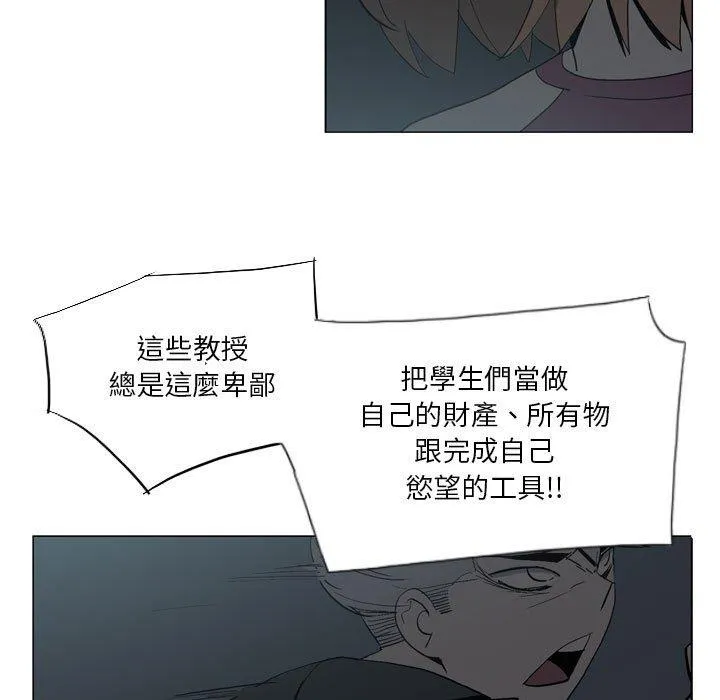 解忧咖啡 - 第18话 - page 43