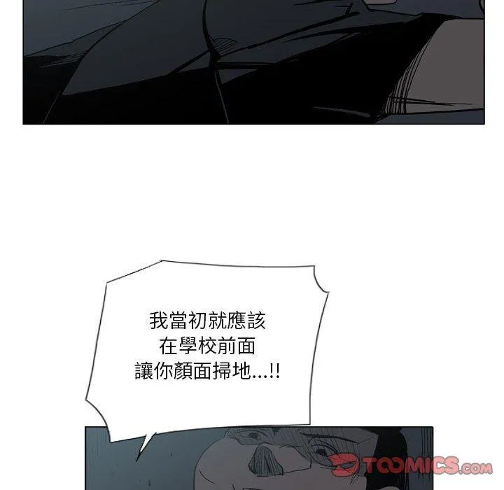 解忧咖啡 - 第18话 - page 44