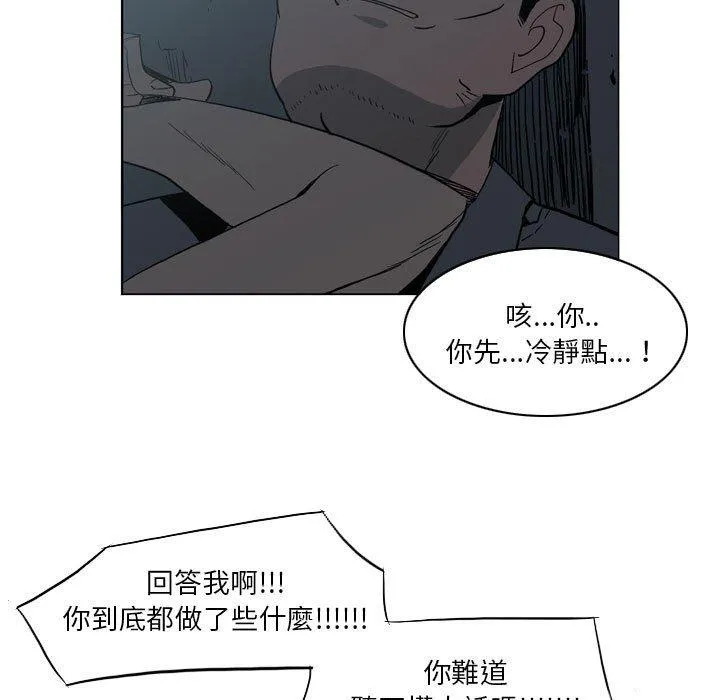 解忧咖啡 - 第18话 - page 45