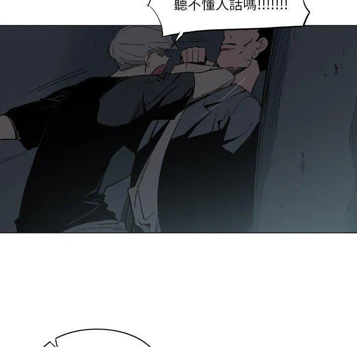 解忧咖啡 - 第18话 - page 46