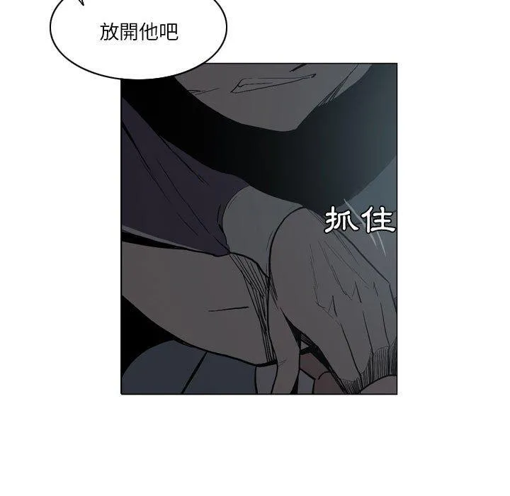 解忧咖啡 - 第18话 - page 47