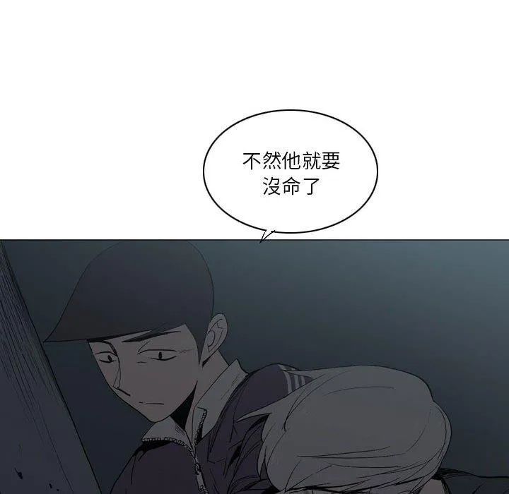 解忧咖啡 - 第18话 - page 48