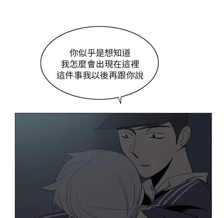 解忧咖啡 - 第18话 - page 51