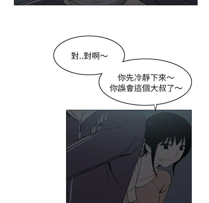 解忧咖啡 - 第18话 - page 52