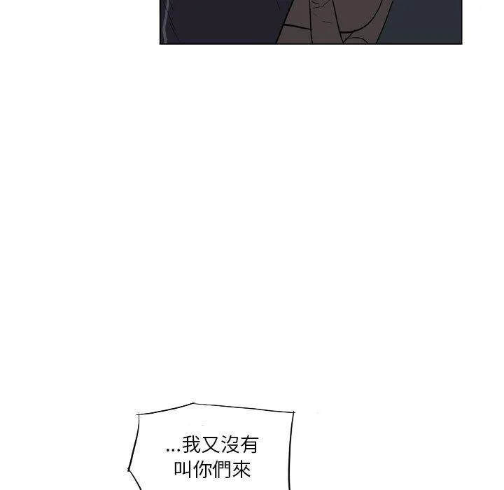 解忧咖啡 - 第18话 - page 53