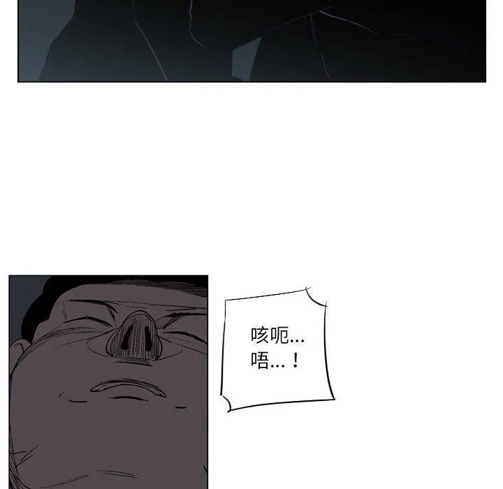 解忧咖啡 - 第18话 - page 56