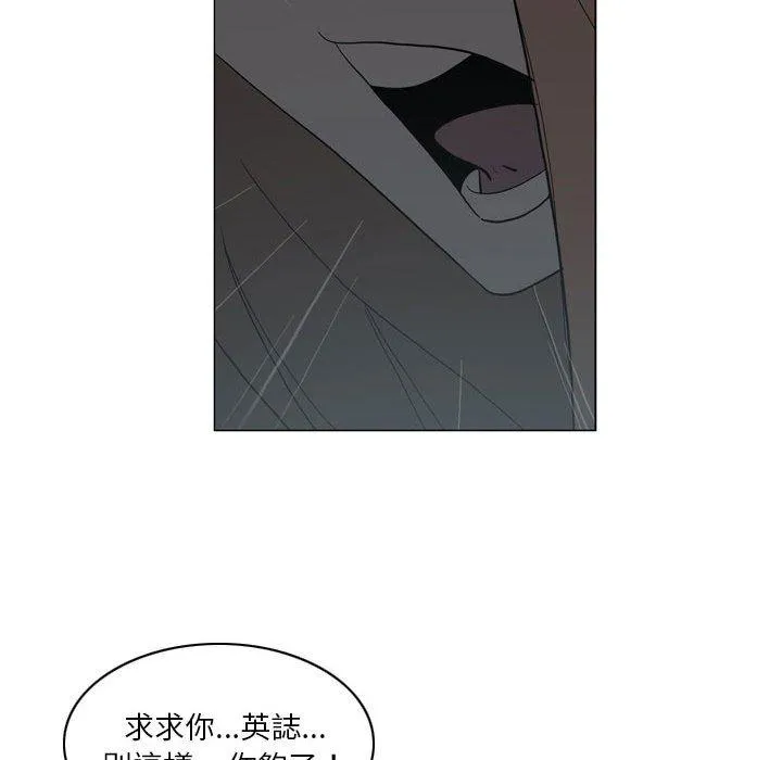 解忧咖啡 - 第18话 - page 61