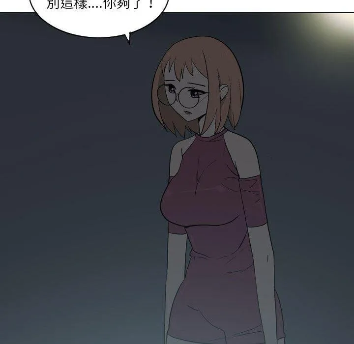 解忧咖啡 - 第18话 - page 62