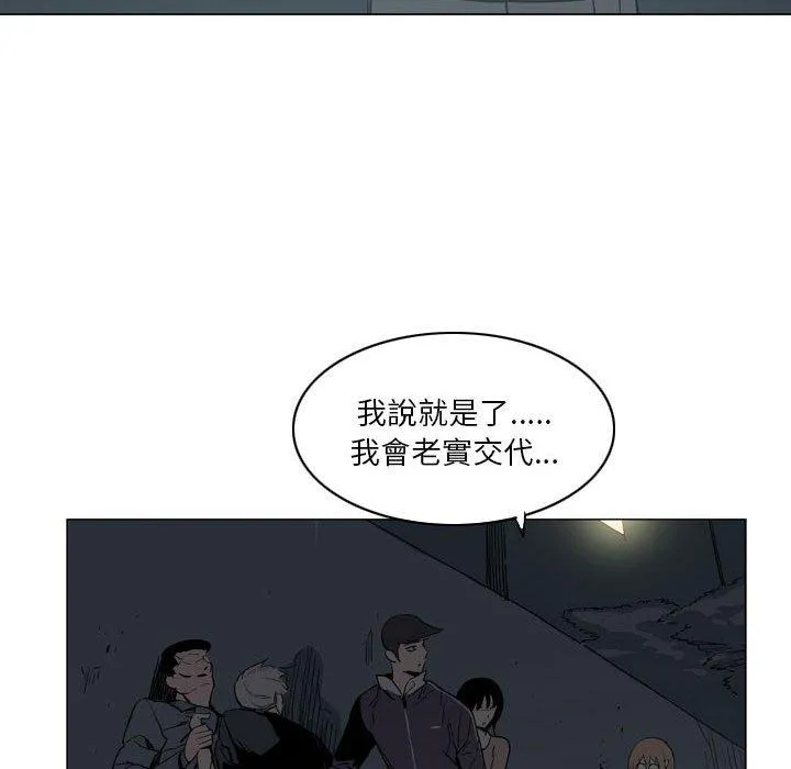 解忧咖啡 - 第18话 - page 63