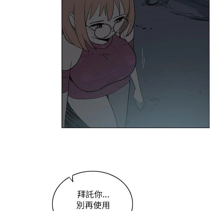 解忧咖啡 - 第18话 - page 65