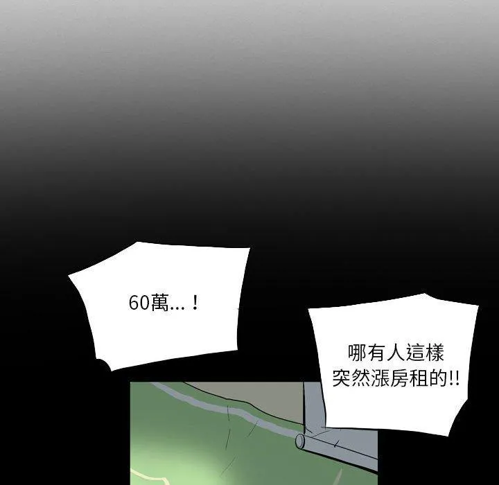 解忧咖啡 - 第18话 - page 68