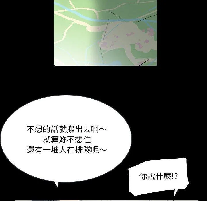 解忧咖啡 - 第18话 - page 69