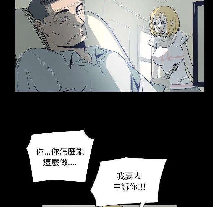 解忧咖啡 - 第18话 - page 70