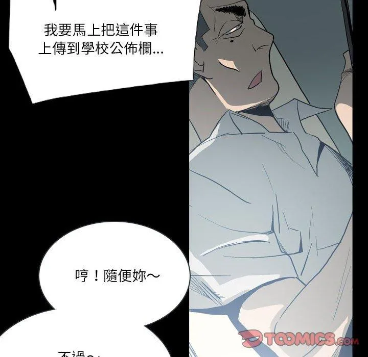 解忧咖啡 - 第18话 - page 72