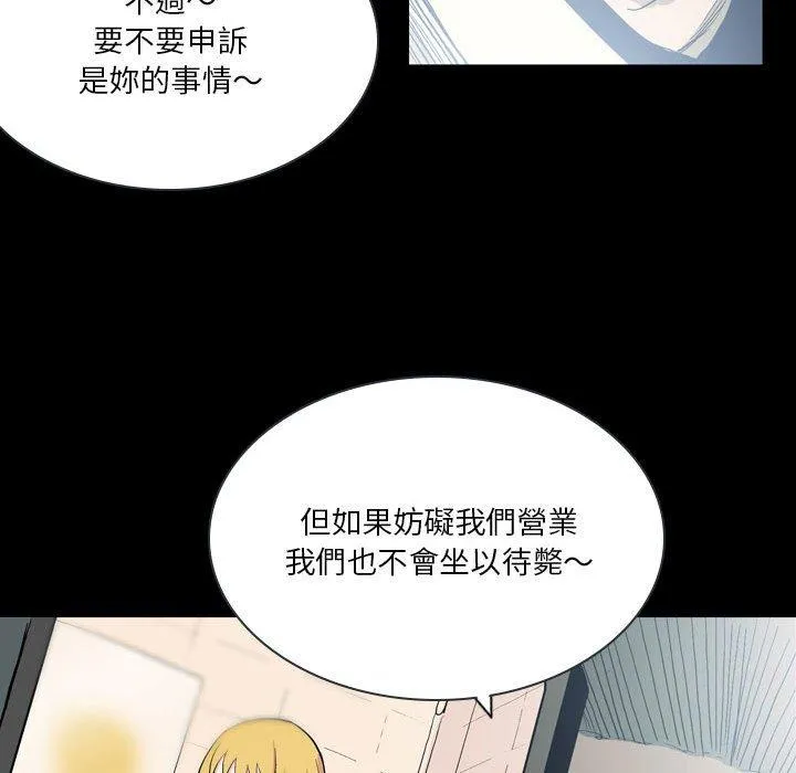 解忧咖啡 - 第18话 - page 73