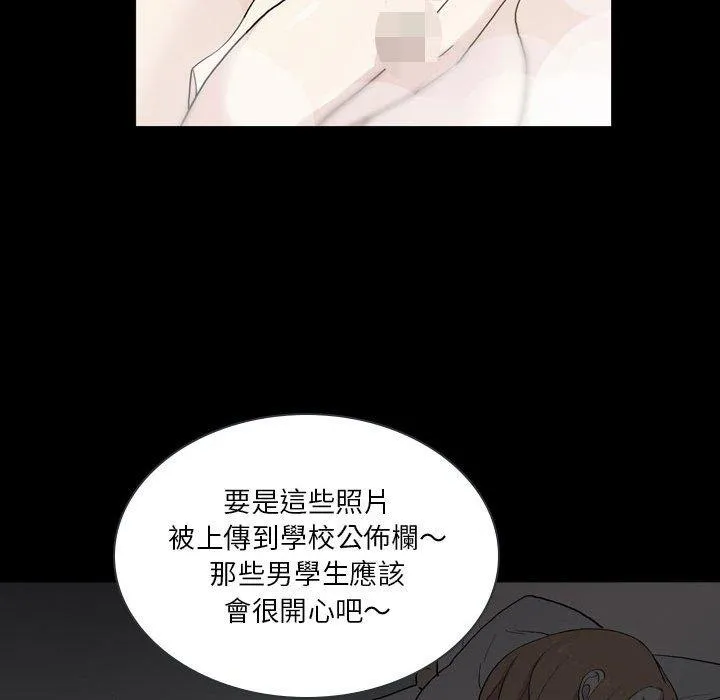 解忧咖啡 - 第18话 - page 77