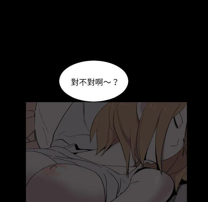 解忧咖啡 - 第18话 - page 79