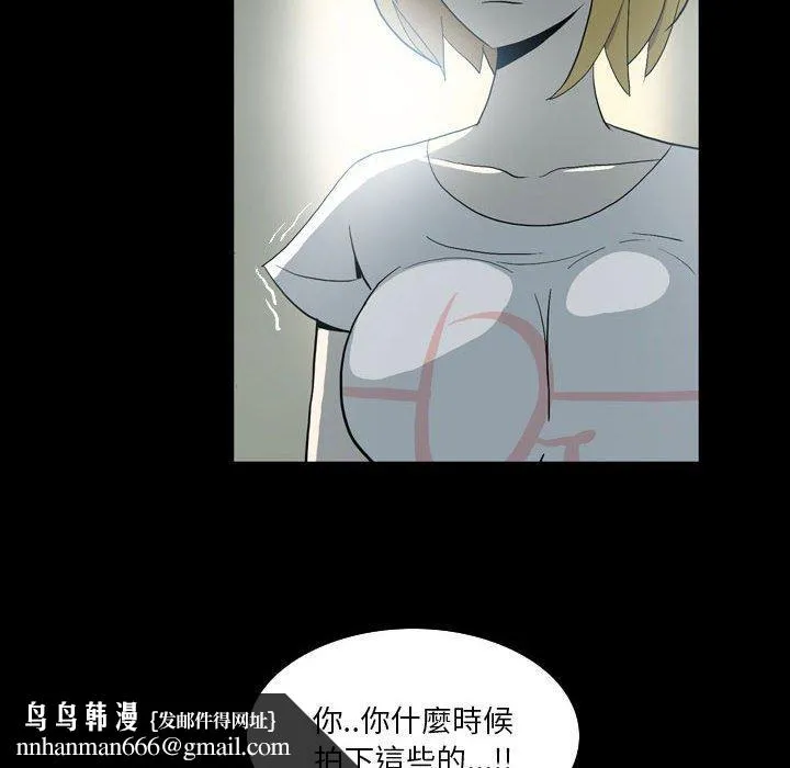 解忧咖啡 - 第18话 - page 81