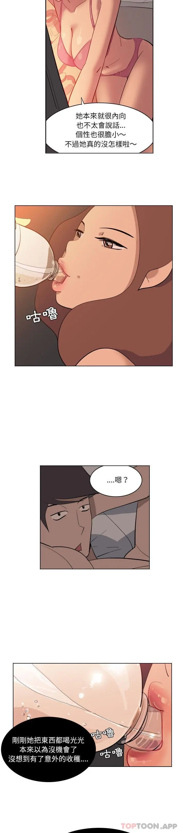 解忧咖啡 - 第3话 - page 4